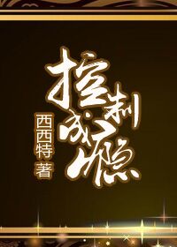 欲望之屋2高清完整版剧情介绍