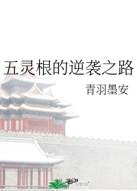 祖宗十九代电影剧情介绍