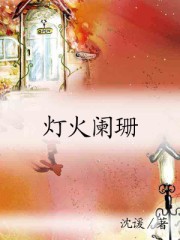 被体育老师操剧情介绍