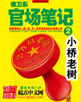 将军夫人又跑了剧情介绍