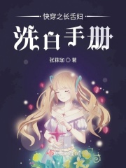 差差漫画在线窗口剧情介绍