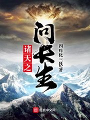 神级龙卫1一2837剧情介绍