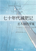 胡军小宋佳被删片段剧情介绍