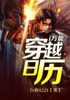 将军家的小媳妇 全文剧情介绍