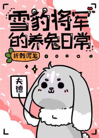 大胸漫画剧情介绍