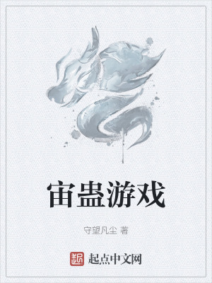 我的教师生涯剧情介绍