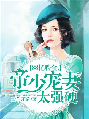 甜蜜臣服[娱乐圈]剧情介绍