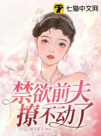 立花里子种子剧情介绍