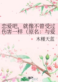 快手花姐离婚剧情介绍