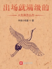 美女养成师剧情介绍