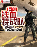 士兵突击免费观看剧情介绍