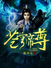 绝世美女大律师祈青思剧情介绍