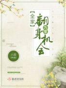 奶水公交剧情介绍