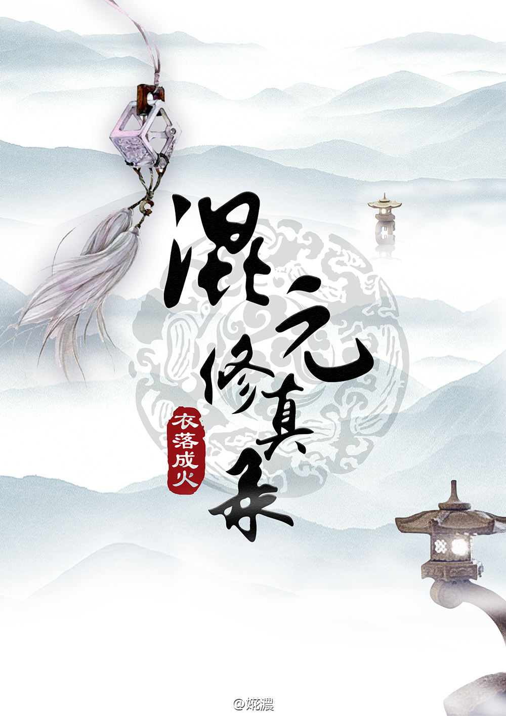 女教师日记3剧情介绍