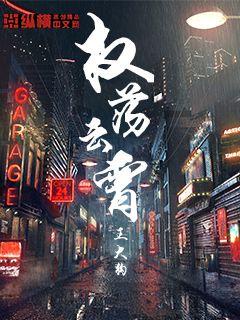 夜夜香剧情介绍