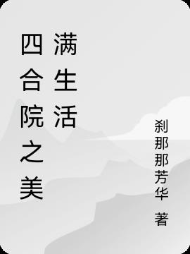 法医秦明二剧情介绍