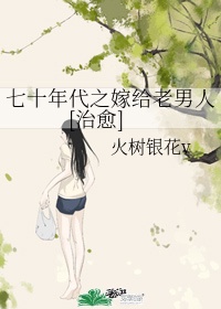 顽皮的女朋友剧情介绍