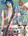 疯狂的爱丽丝1至6部漫画剧情介绍