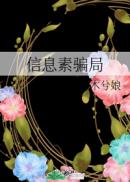 逆天邪神夏倾月绿帽版剧情介绍