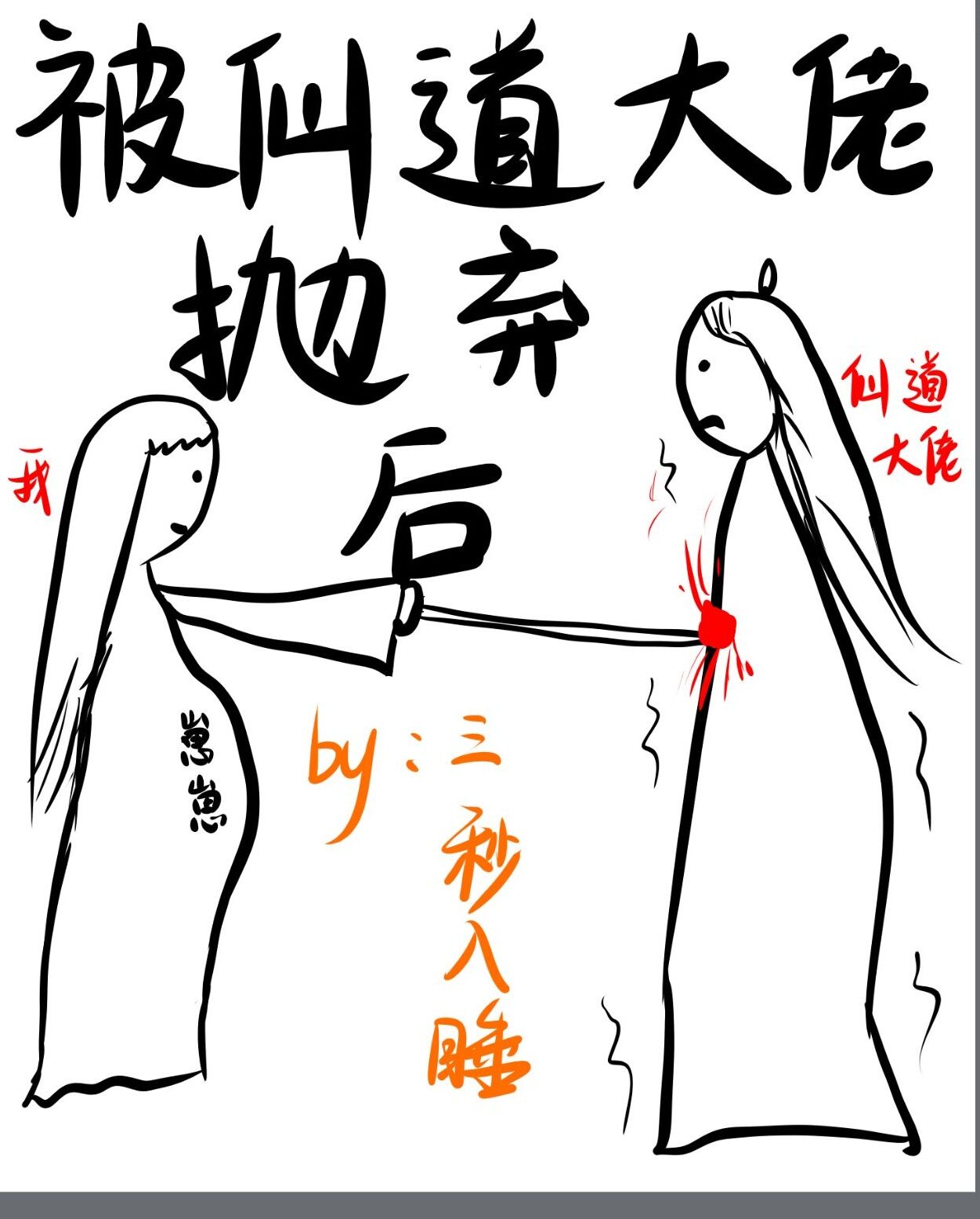 风骚律师剧情介绍