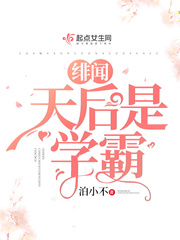 将冰葡萄放在小洞里第四世剧情介绍