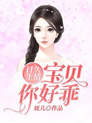 朋友妈妈的情史剧情介绍