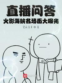 火影小南被爆漫画图片剧情介绍