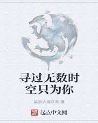 装台小说剧情介绍