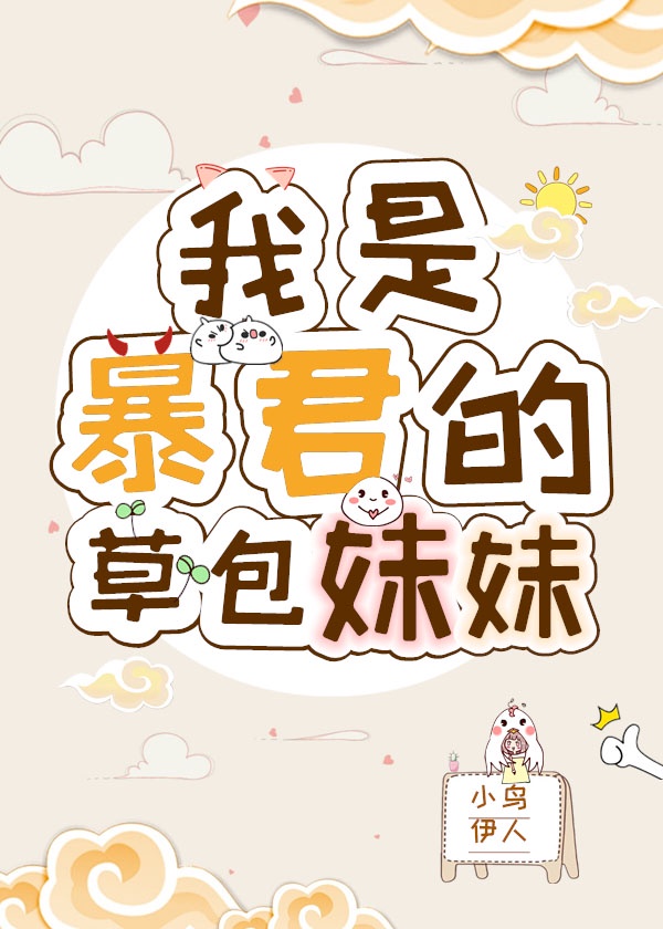 我与大型犬做全彩漫画剧情介绍