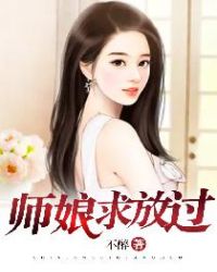 斗战神龙女技能剧情介绍