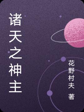 狐狸视频播放器2024剧情介绍