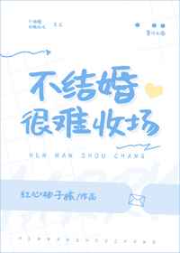 李若雪王飞剧情介绍