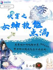 风流男护理师剧情介绍