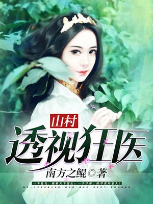 变装女戴手铐脚镣自述剧情介绍