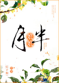 菊荡by蓝全文阅读剧情介绍