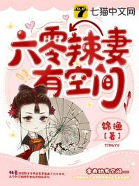 天师门妖姬剧情介绍