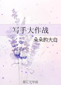 日女人p剧情介绍