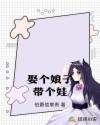 两个偷瓜少女和张老头剧情介绍