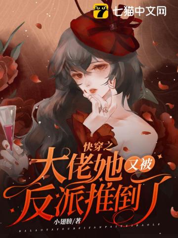 满清十大酷刑之小白菜与杨剧情介绍