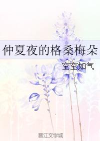 赶尸先生在线观看剧情介绍