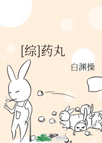 师叔个个不斯文剧情介绍