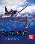 21年9月崩坏3版本剧情介绍