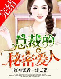 魔君带球跑了剧情介绍