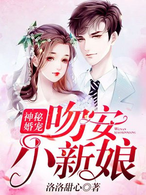 我为邪帝漫画免费下拉式剧情介绍