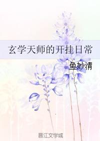 a爆了的omega惹不起剧情介绍