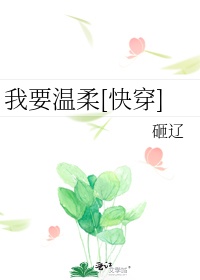 差差漫画登录页面入口链接剧情介绍