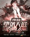 满天星电影在线观看完整免费高清原声剧情介绍