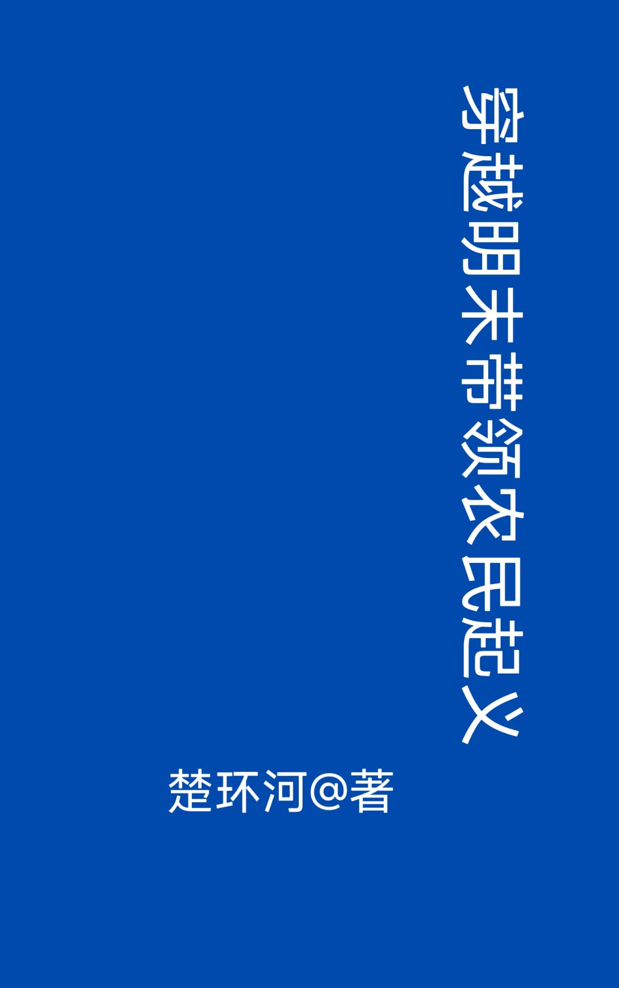 福建省教育厅统一身份认证平台剧情介绍