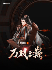 武侠古典小说合集txt剧情介绍