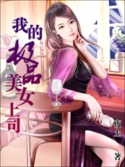 脱全光的美女全身剧情介绍